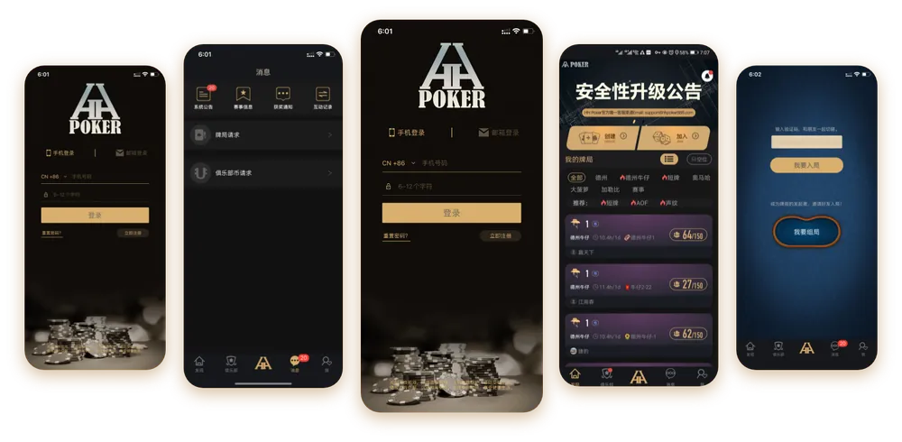 HHpokerapp最新版下载